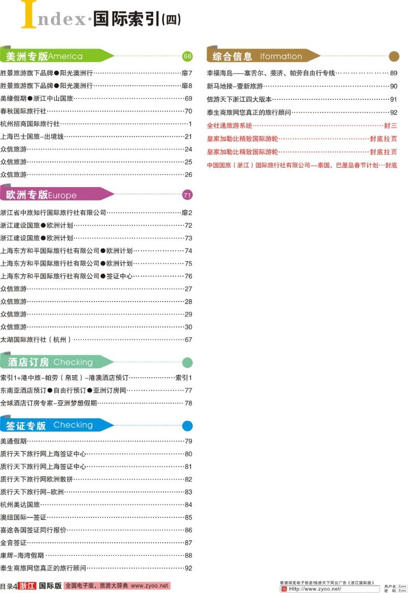索引4 索引4+