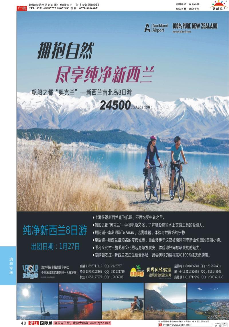 40 中信国旅世界风情