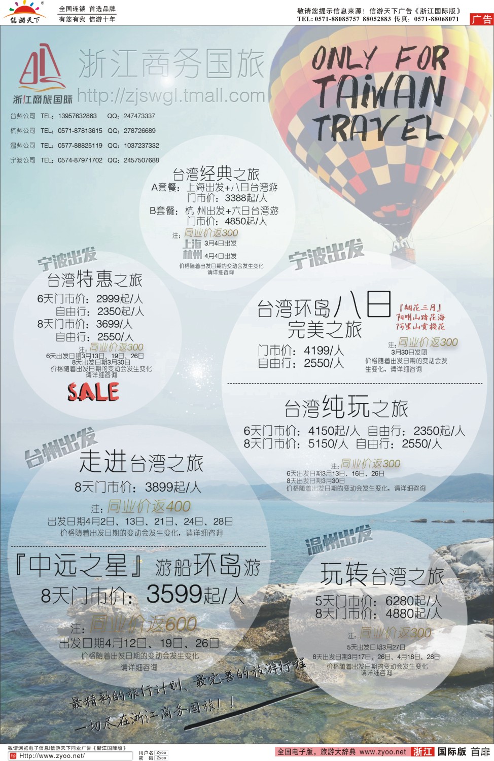 扉1 台湾旅游集散中心｛01421｝