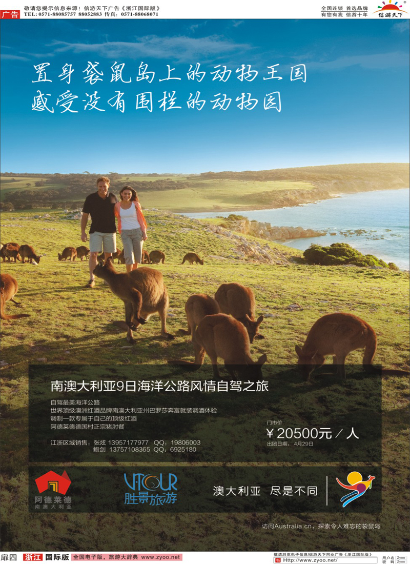 扉4 胜景旅游旗下品牌·阳光澳洲行