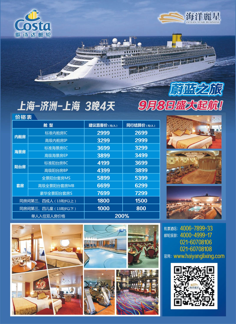 1 海洋丽星