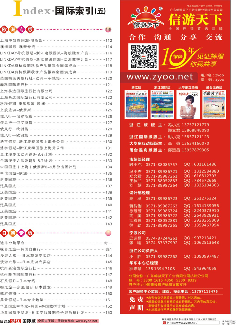 索引5 索引5+公司联系方式