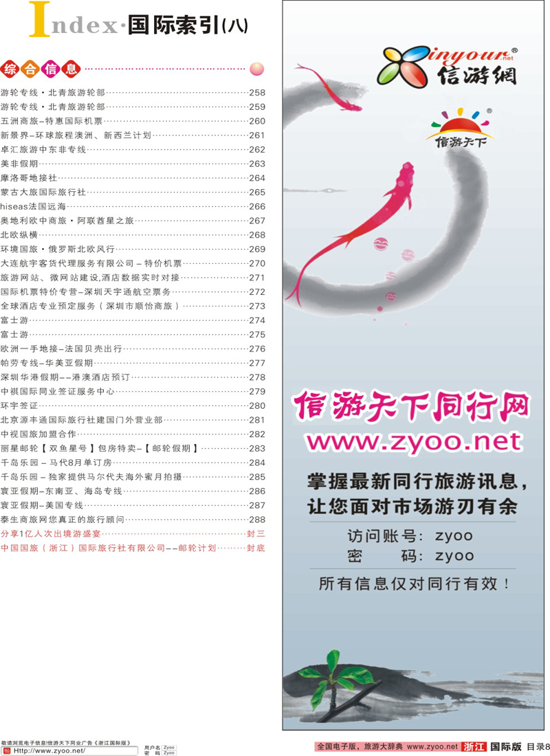 索引8 索引8