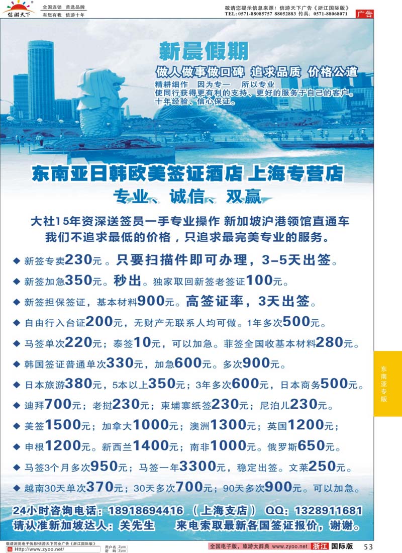 53 新晨假期