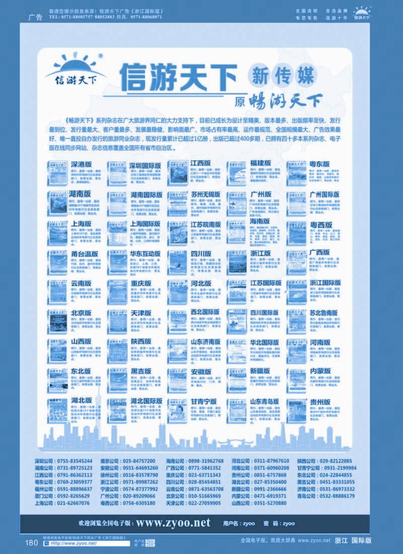 180 首选品牌全国连锁