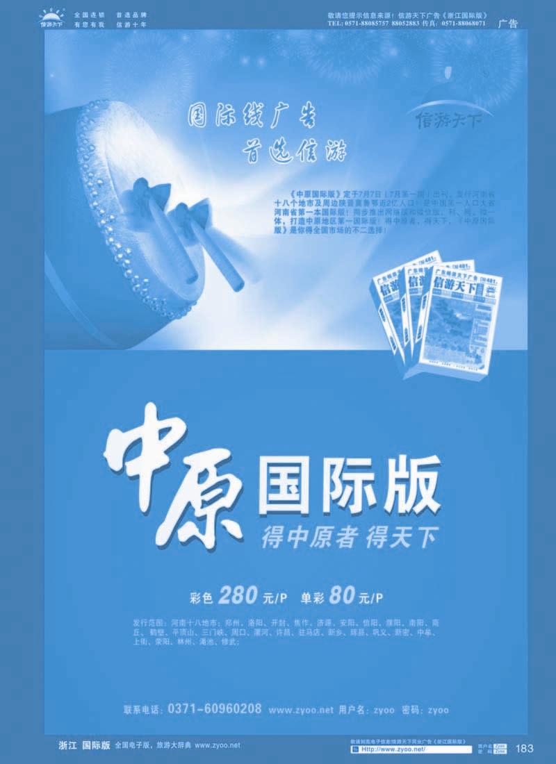 183 《中原国际版》火热征刊中……