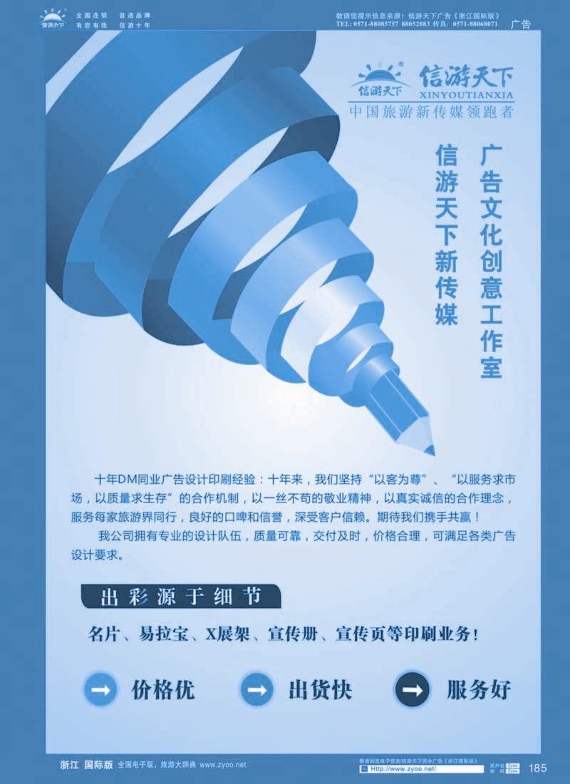185 印刷