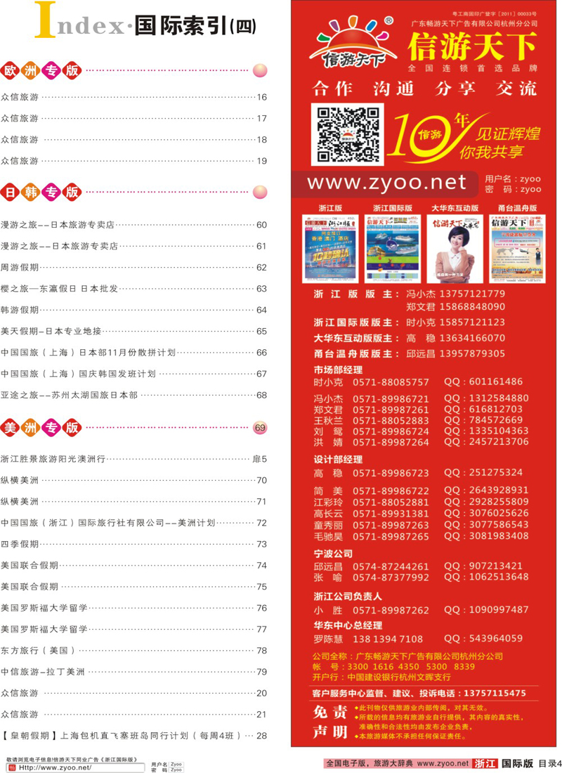 索引4 索引4+联系人