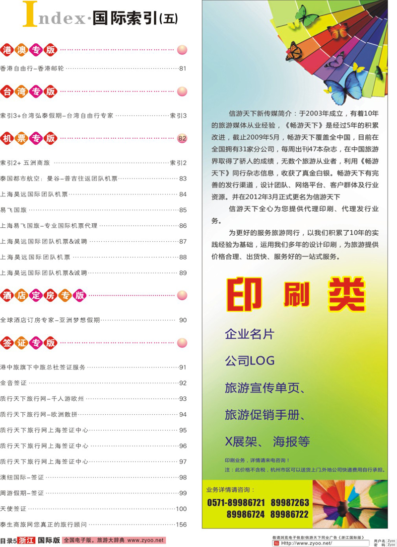 索引5 索引5+印刷