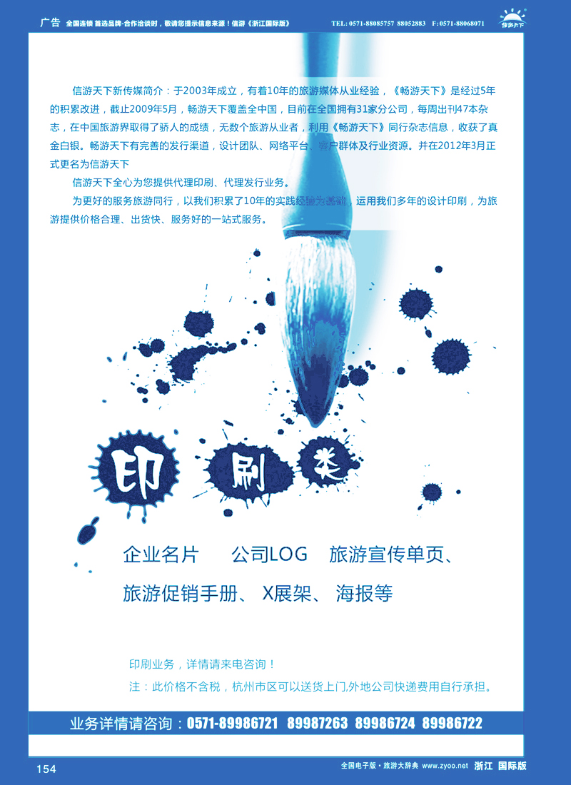 154 印刷