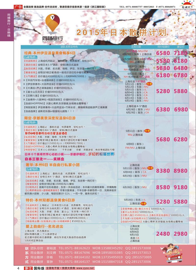 4 同禧假期-马尔代夫.同禧旅行 
