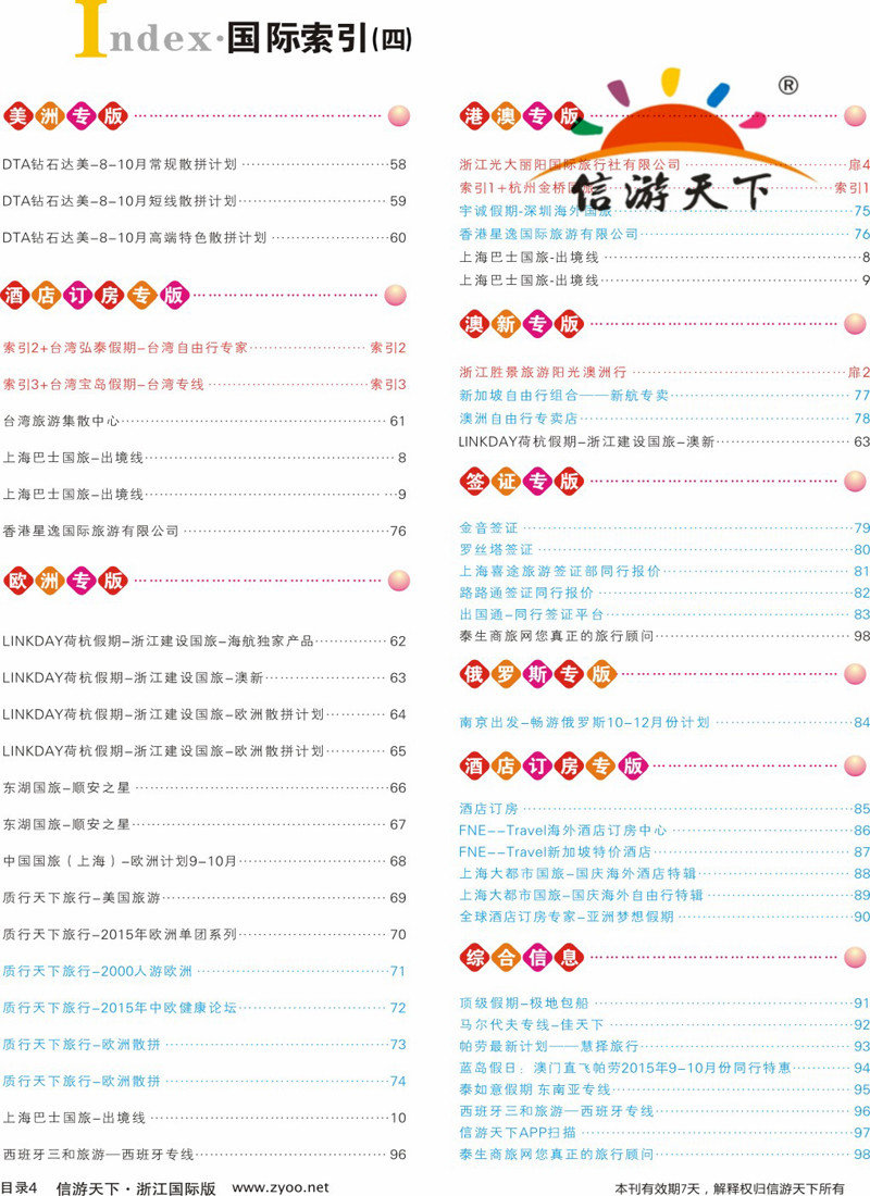 索引4 