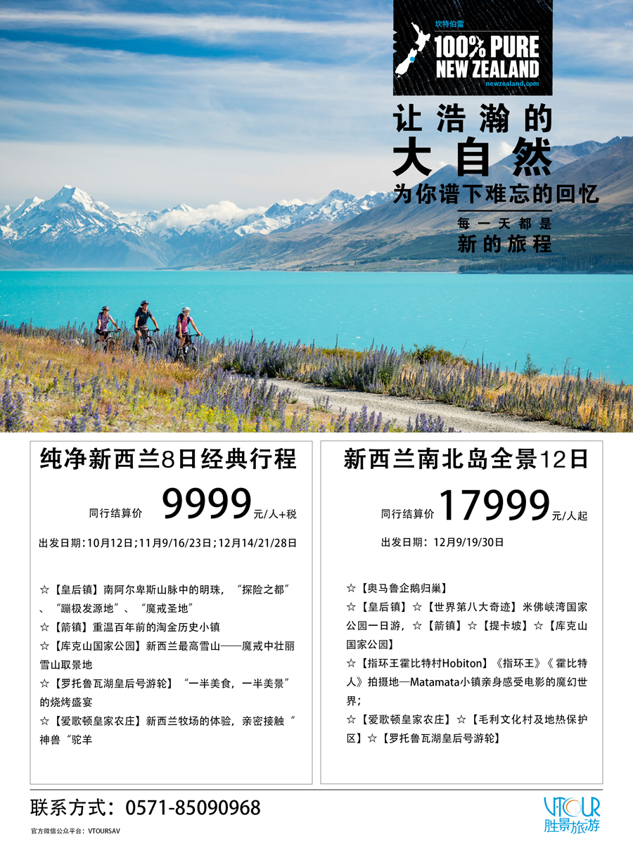 浙江胜景--阳光澳洲行
