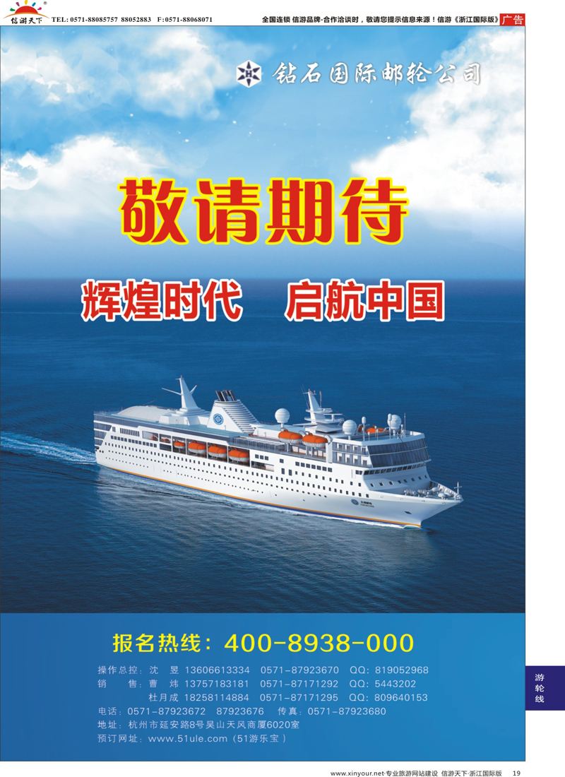 19 太湖国际旅行社 