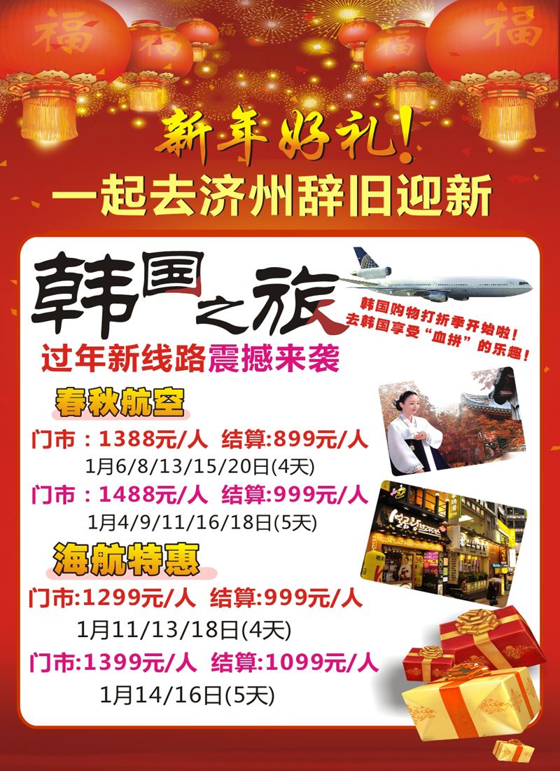 杭州喜游国旅