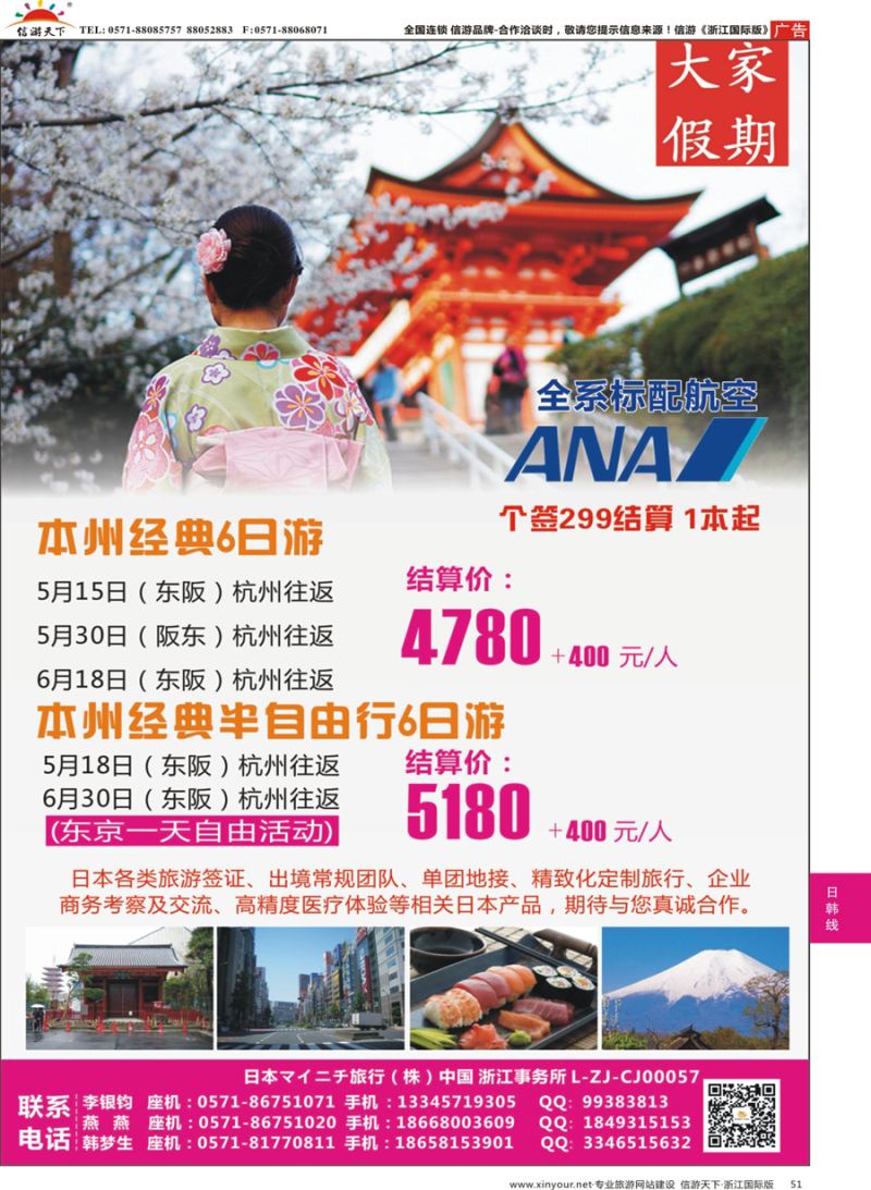 51 大家假期 