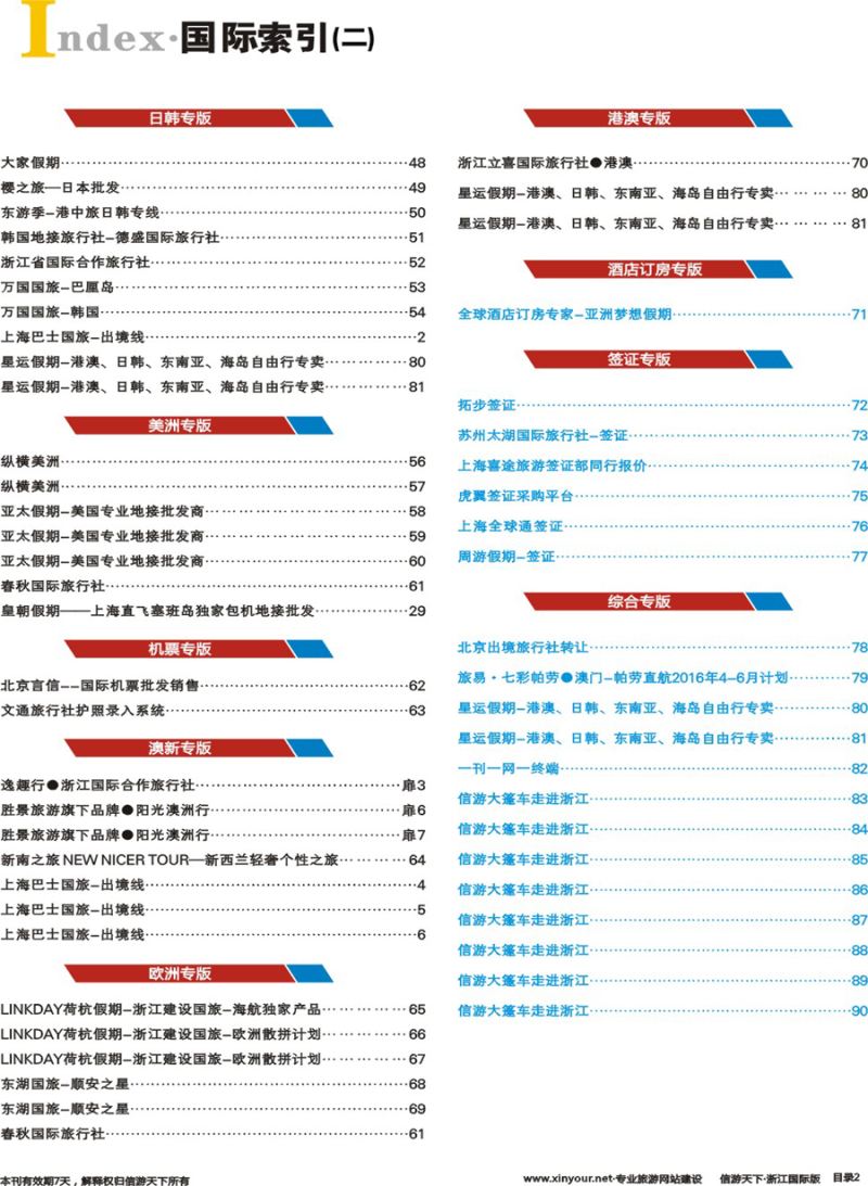 索引2 索引2+ 
