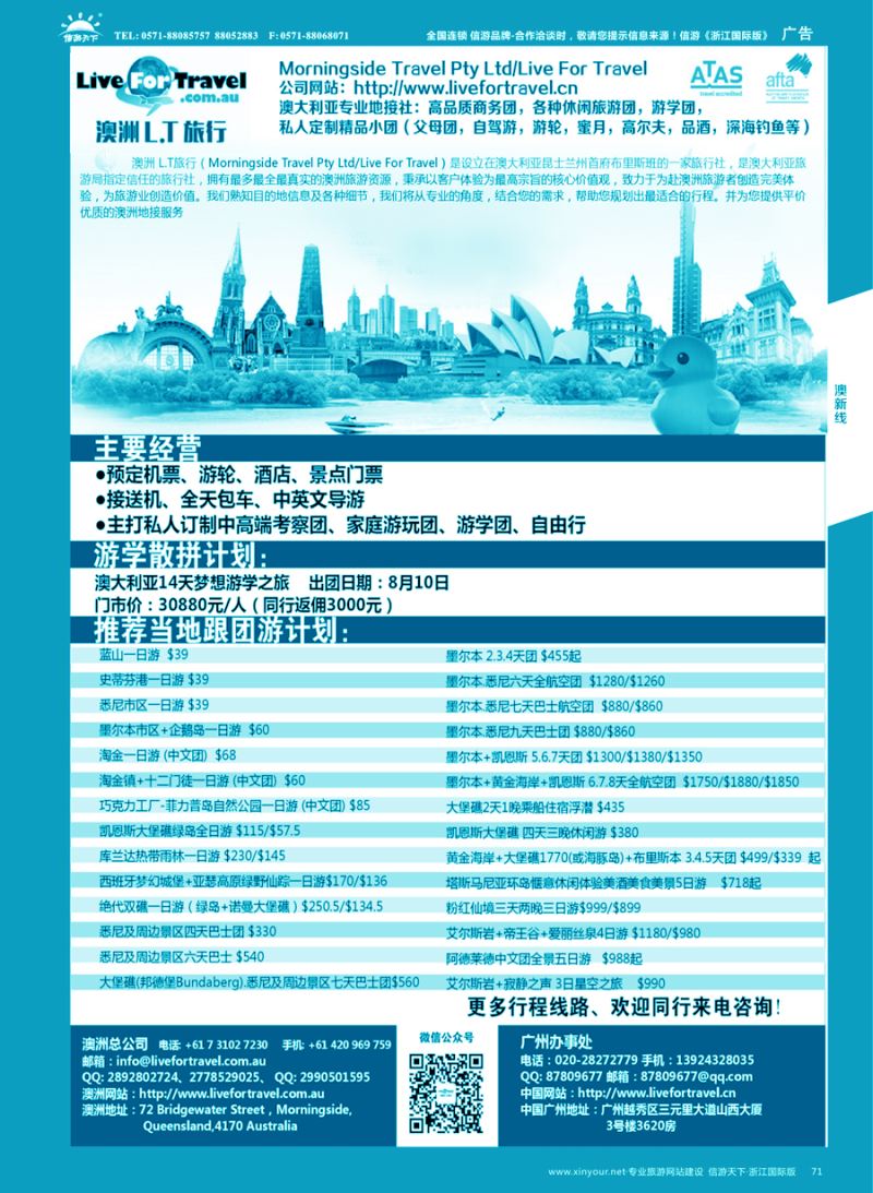 71 专业澳洲地接—自由行 ｛09744｝