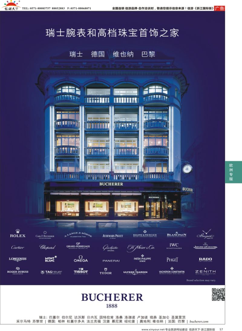 57 东湖国旅-顺安之星 