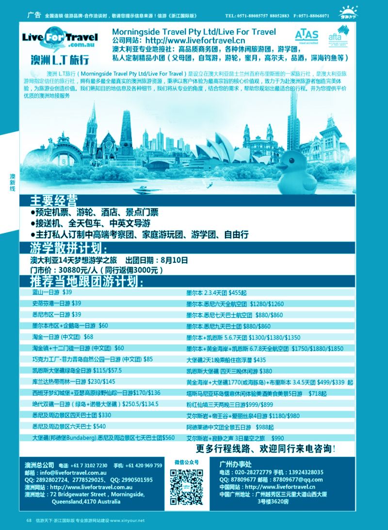 68 专业澳洲地接—自由行 ｛09744｝