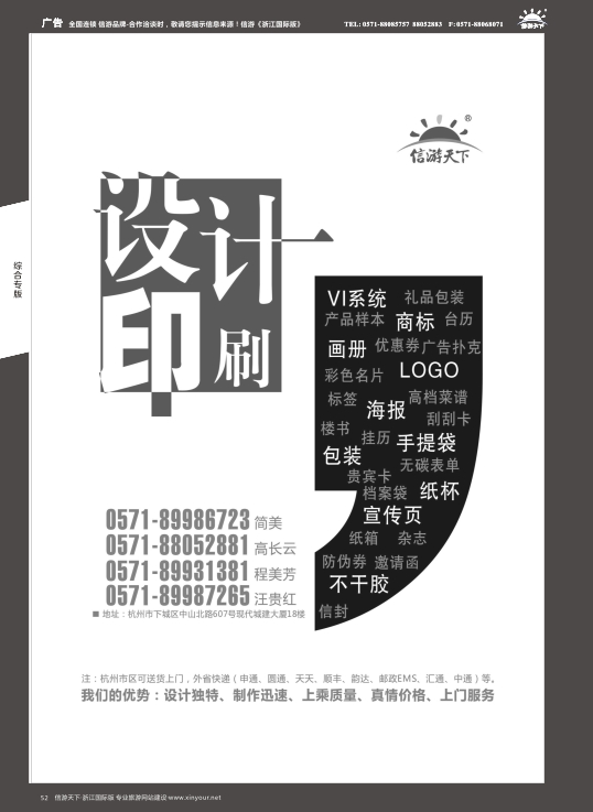 52设计印刷
