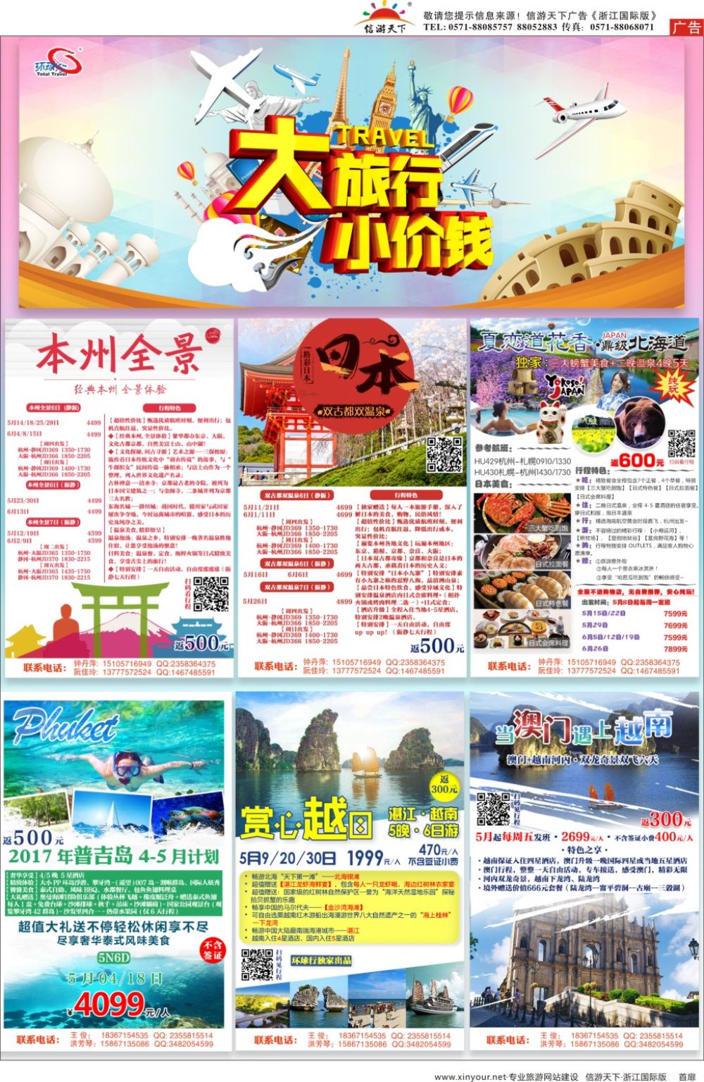 619期  国际 首扉页2个+目录2个）-转曲-1