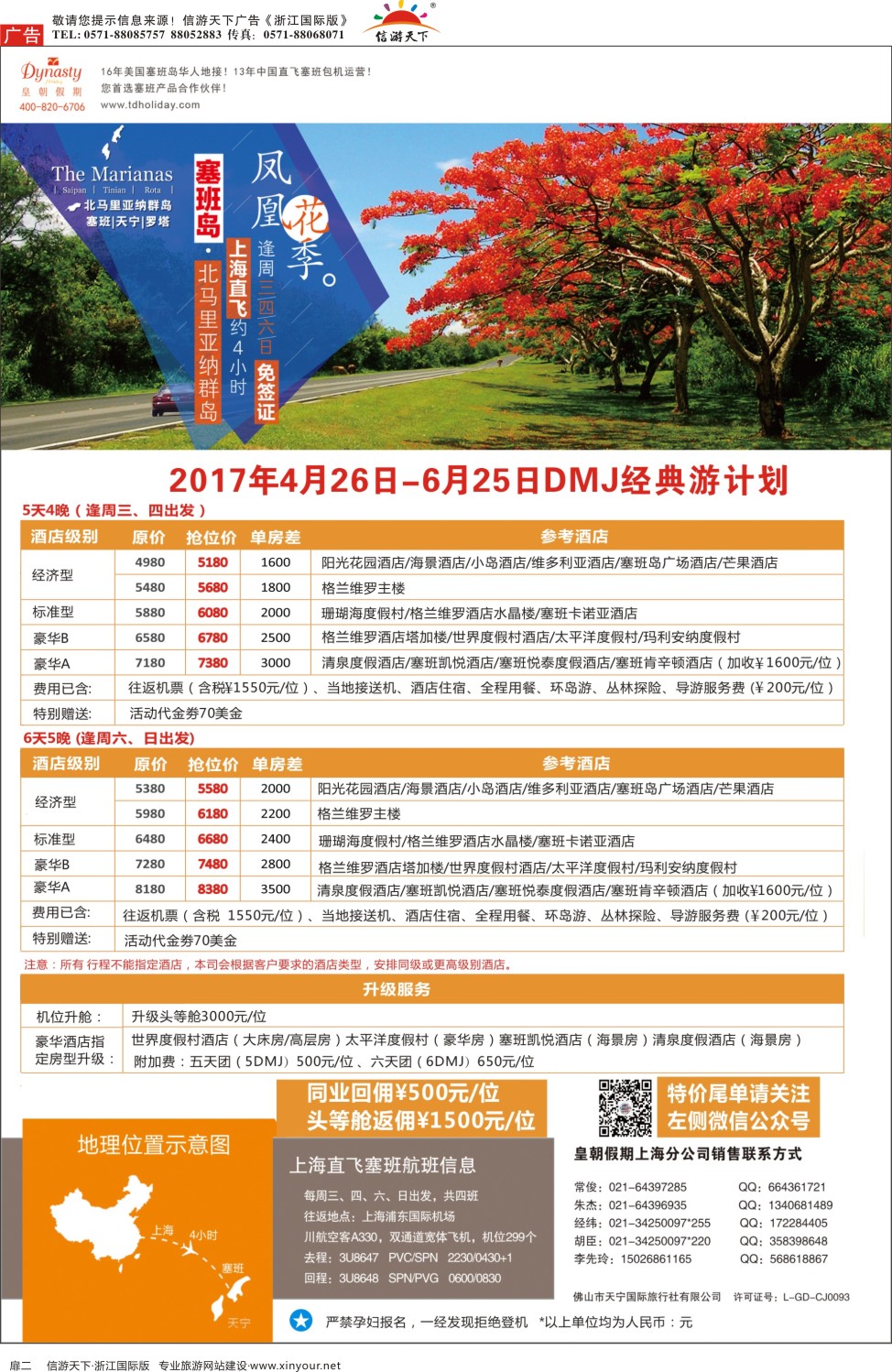 619期  国际 首扉页2个+目录2个）-转曲-2