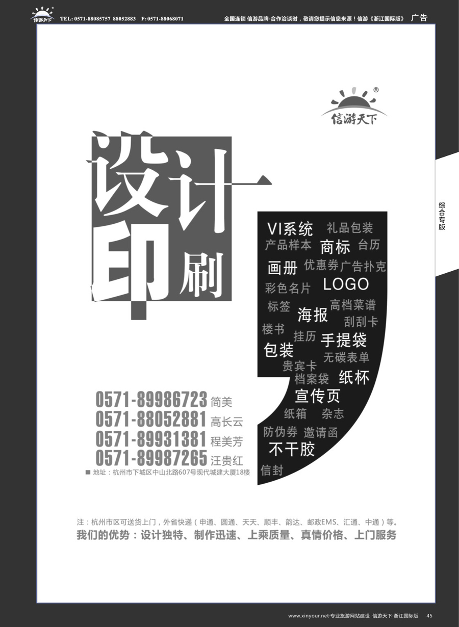 45设计印刷