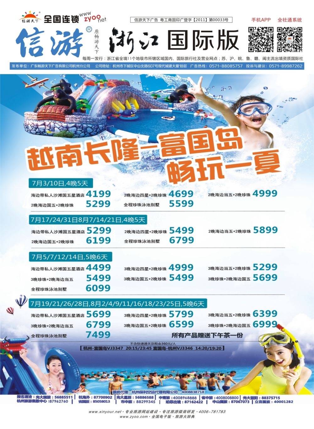 625 期 国际封面 4封底(转曲
