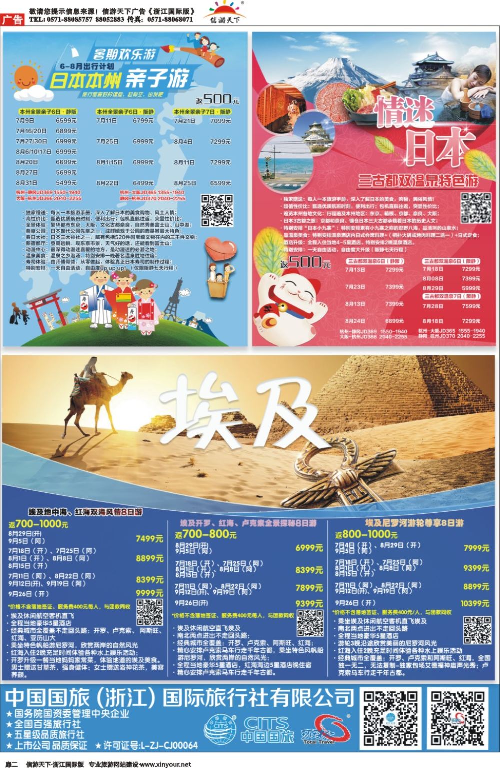 626期 国际版（首扉页5个+目录1个）