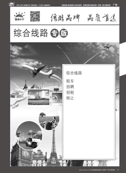 39综合