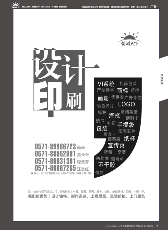 45设计印刷