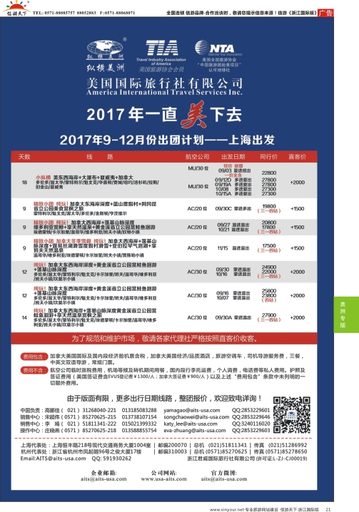 21纵横美洲