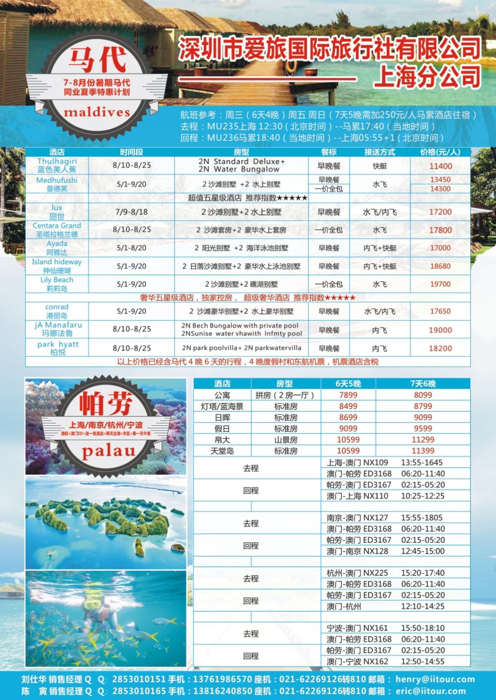 封2 633 期 国际封面 4封2