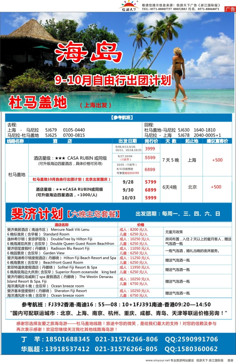 扉1 633期 国际版（首扉页3个+目录1个）-转曲1