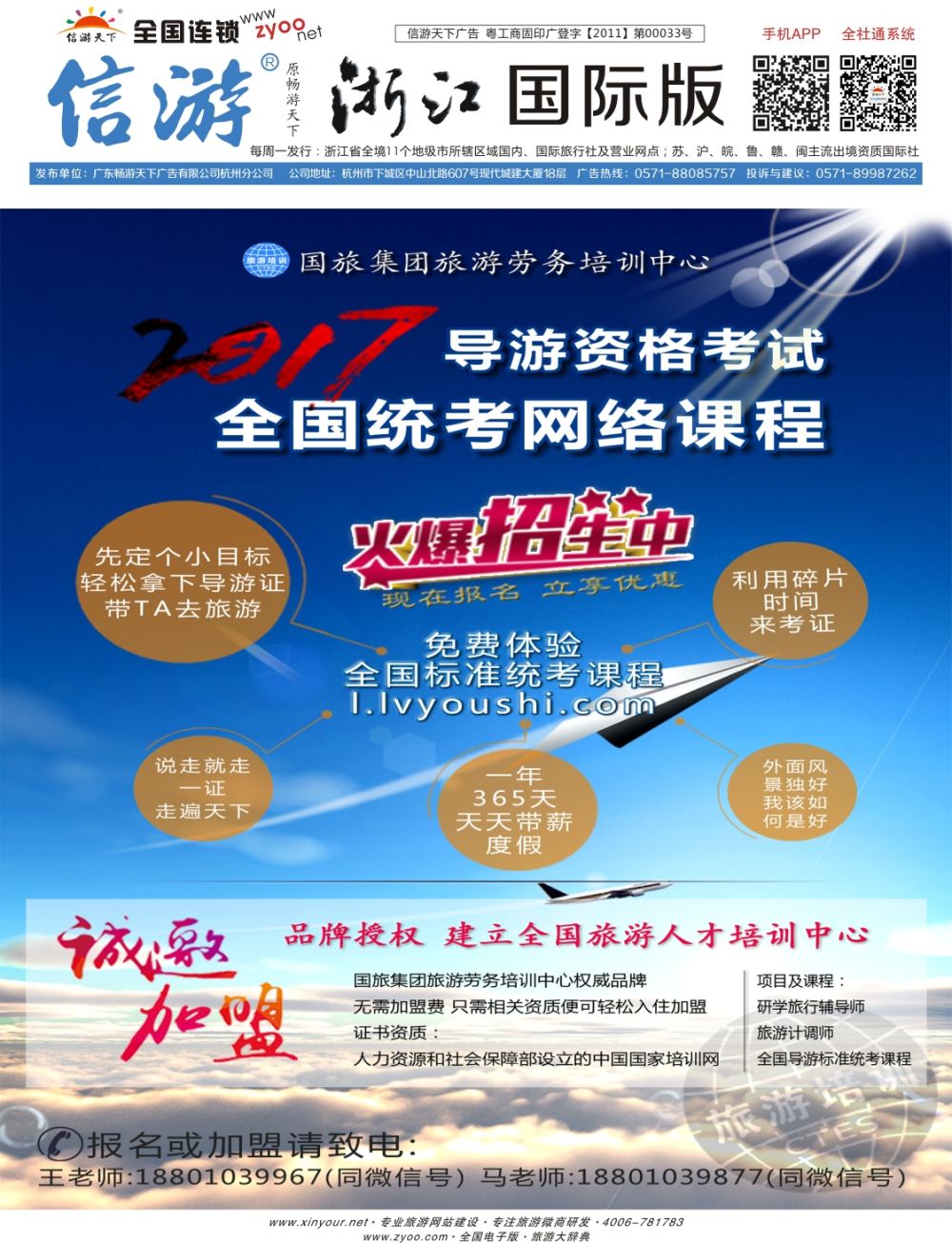 封底 633 期 国际封面 4封4