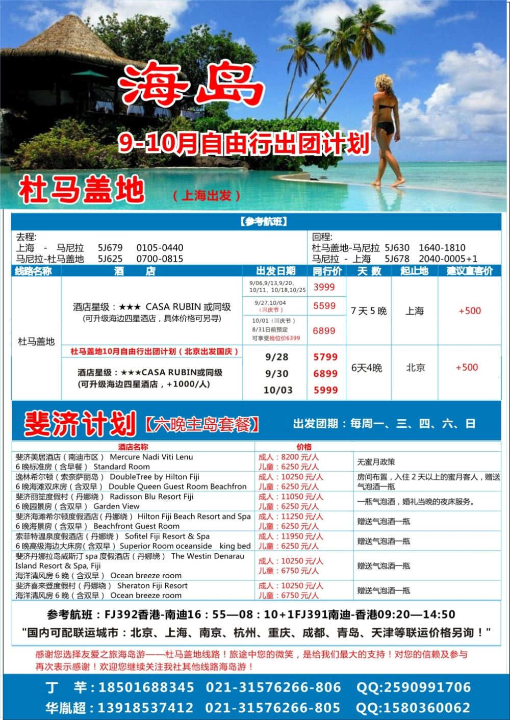 635 期 国际封面 4封2
