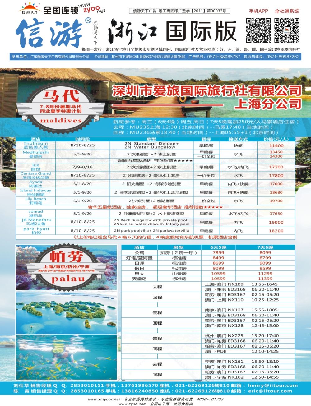 635 期 国际封面 4封4