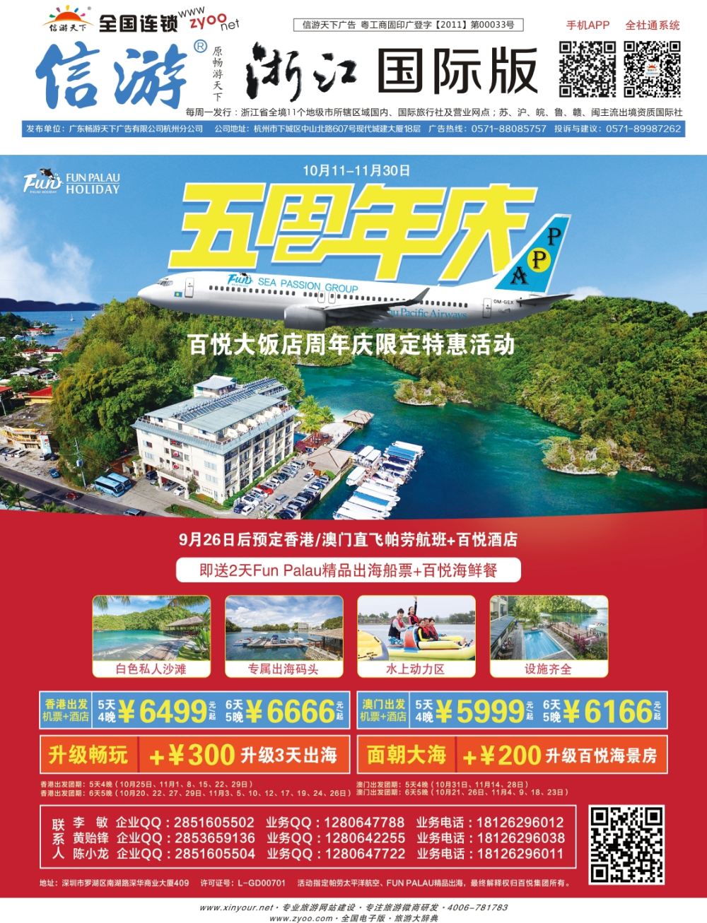 643期 国际封面 4封4