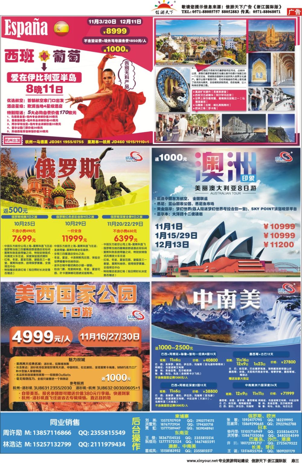 643期 国际版（首扉页3个+目录1个）彩色3