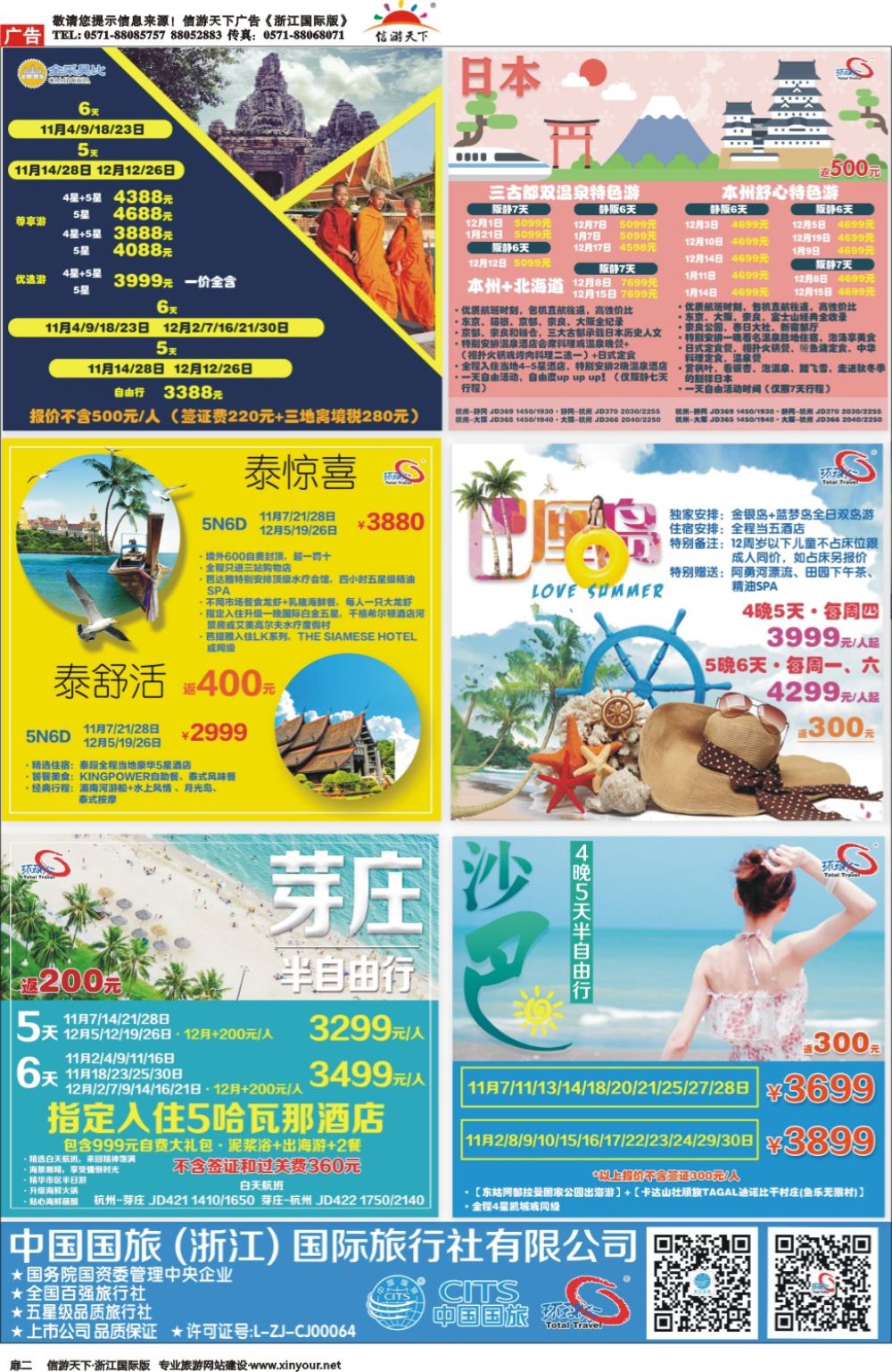 644期 国际版（首扉页3个+目录1个）彩色2