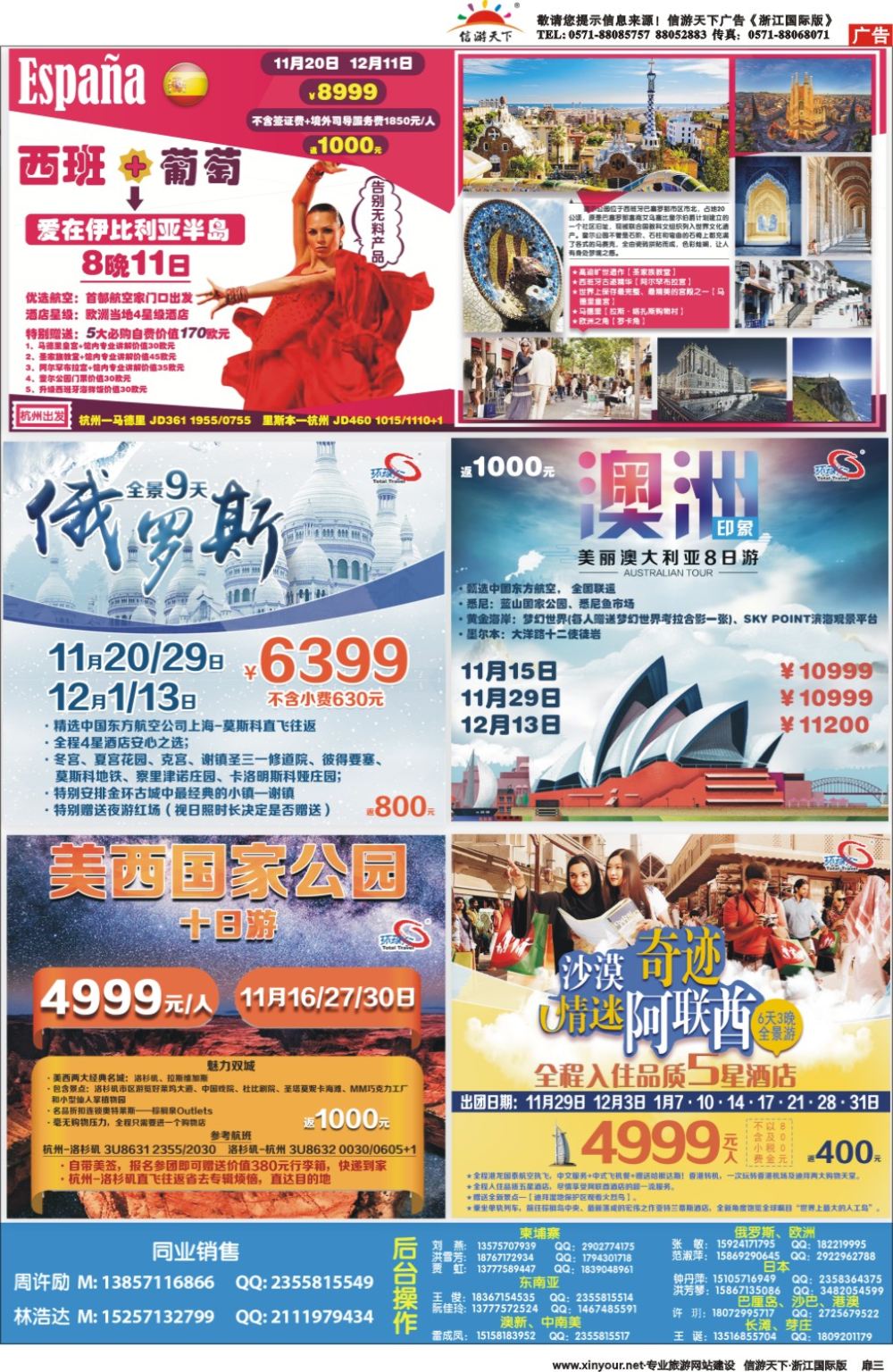644期 国际版（首扉页3个+目录1个）彩色3