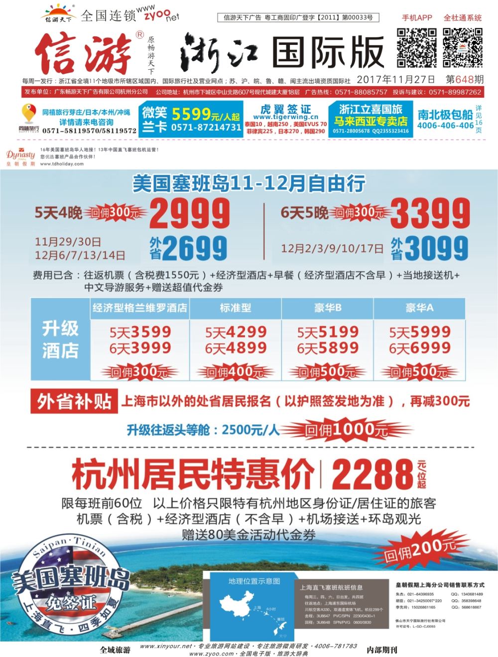 648期 国际封面 4封1