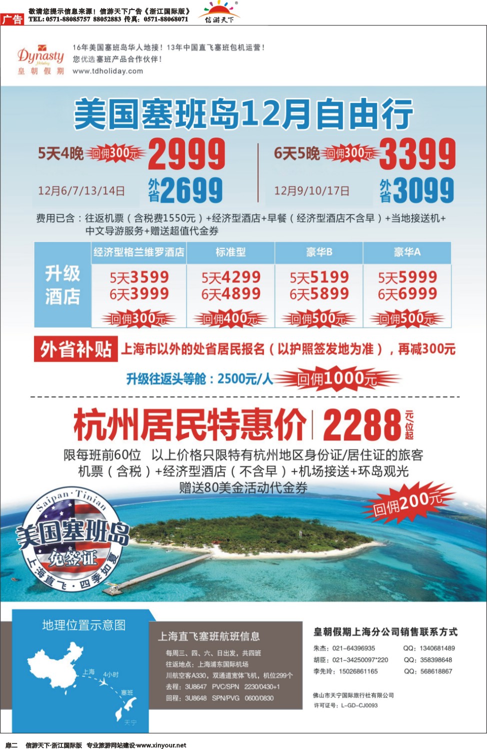 649期 国际版（首扉页5个+目录1个）2