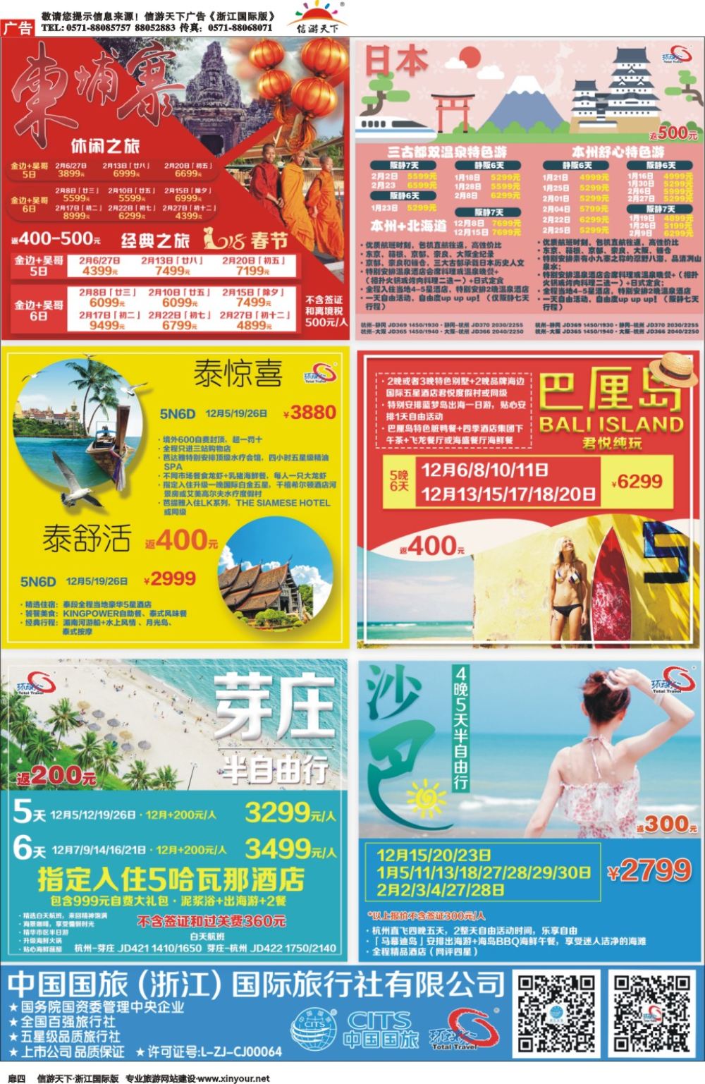 649期 国际版（首扉页5个+目录1个）4