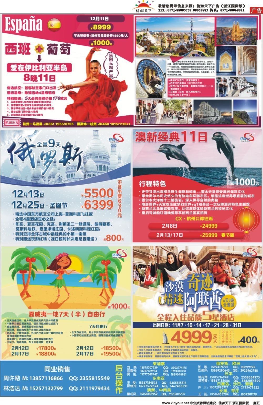 649期 国际版（首扉页5个+目录1个）5
