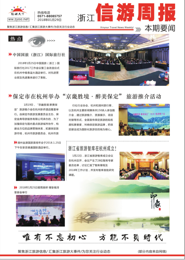 封三