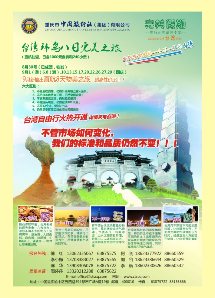 000  封三   中旅