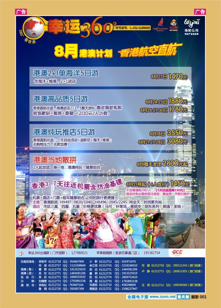 001  幸运360港澳