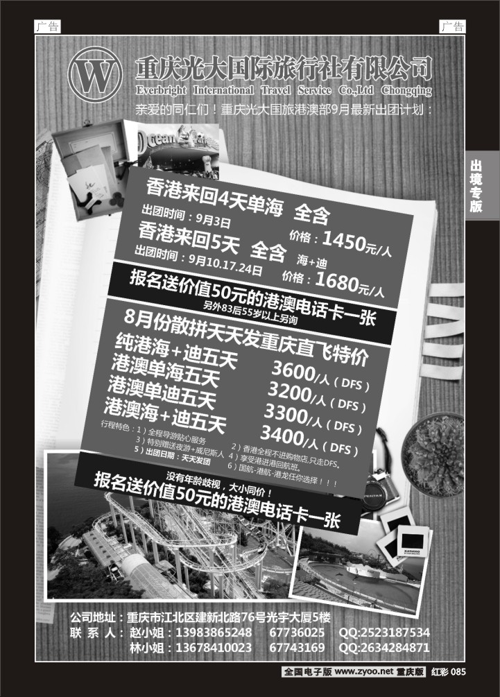 085  光大-港澳01